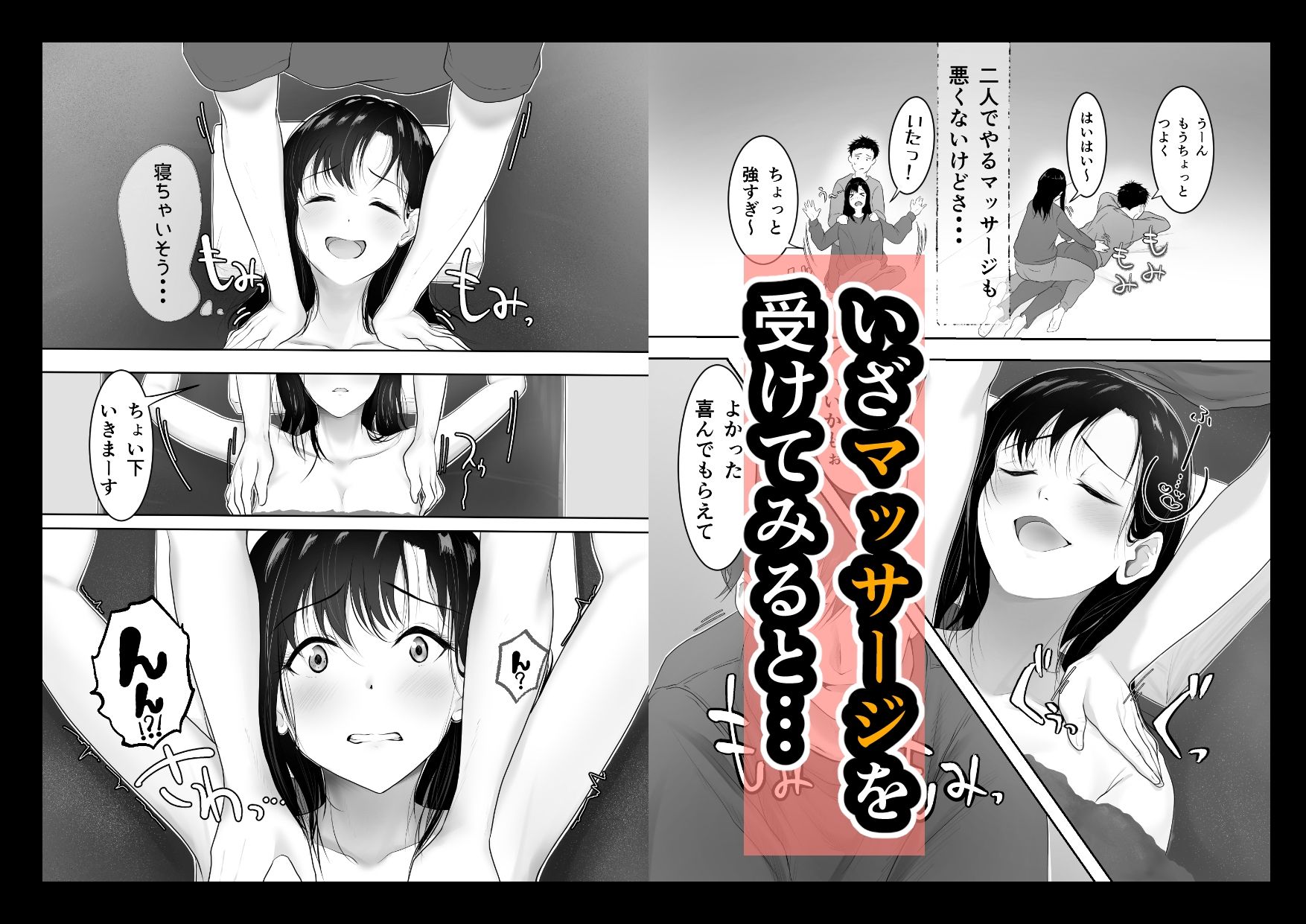 巨乳人妻、マッサージ屋で乳首責められ爆イキする - サンプル画像 6