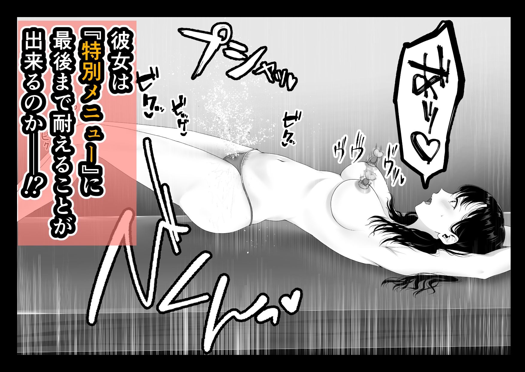 巨乳人妻、マッサージ屋で乳首責められ爆イキする - サンプル画像 10