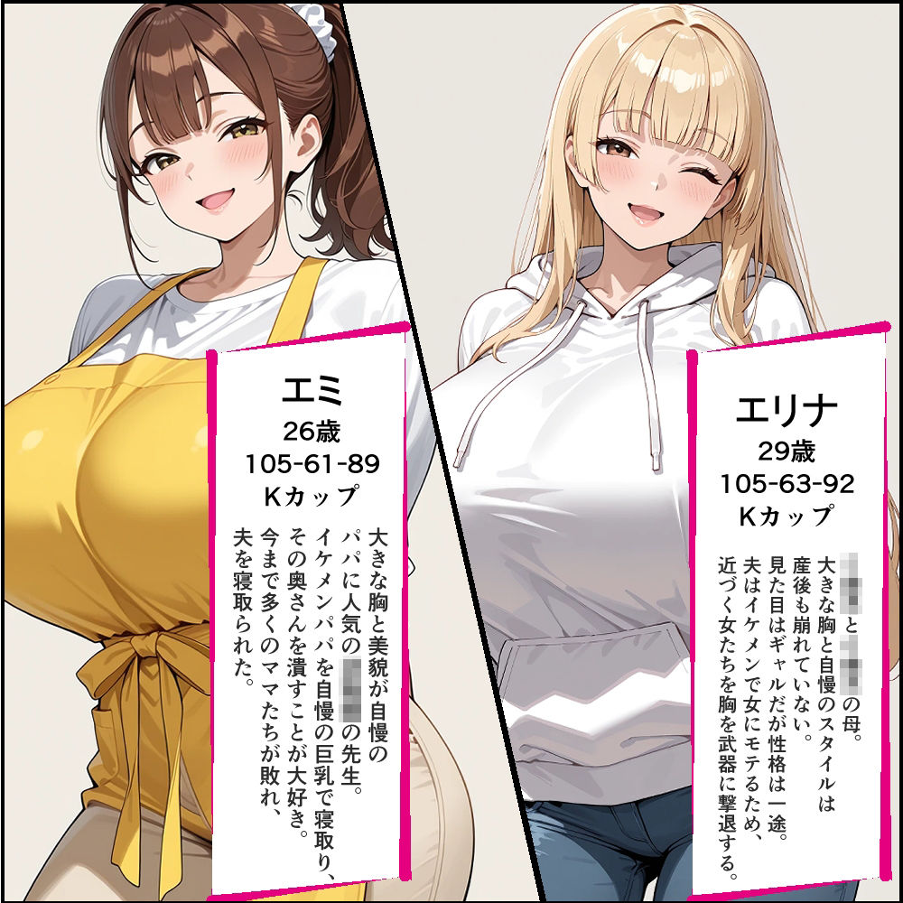 保育士の巨乳先生との浮気が巨乳ギャル妻にバレてレズバトルになった話 - サンプル画像 1
