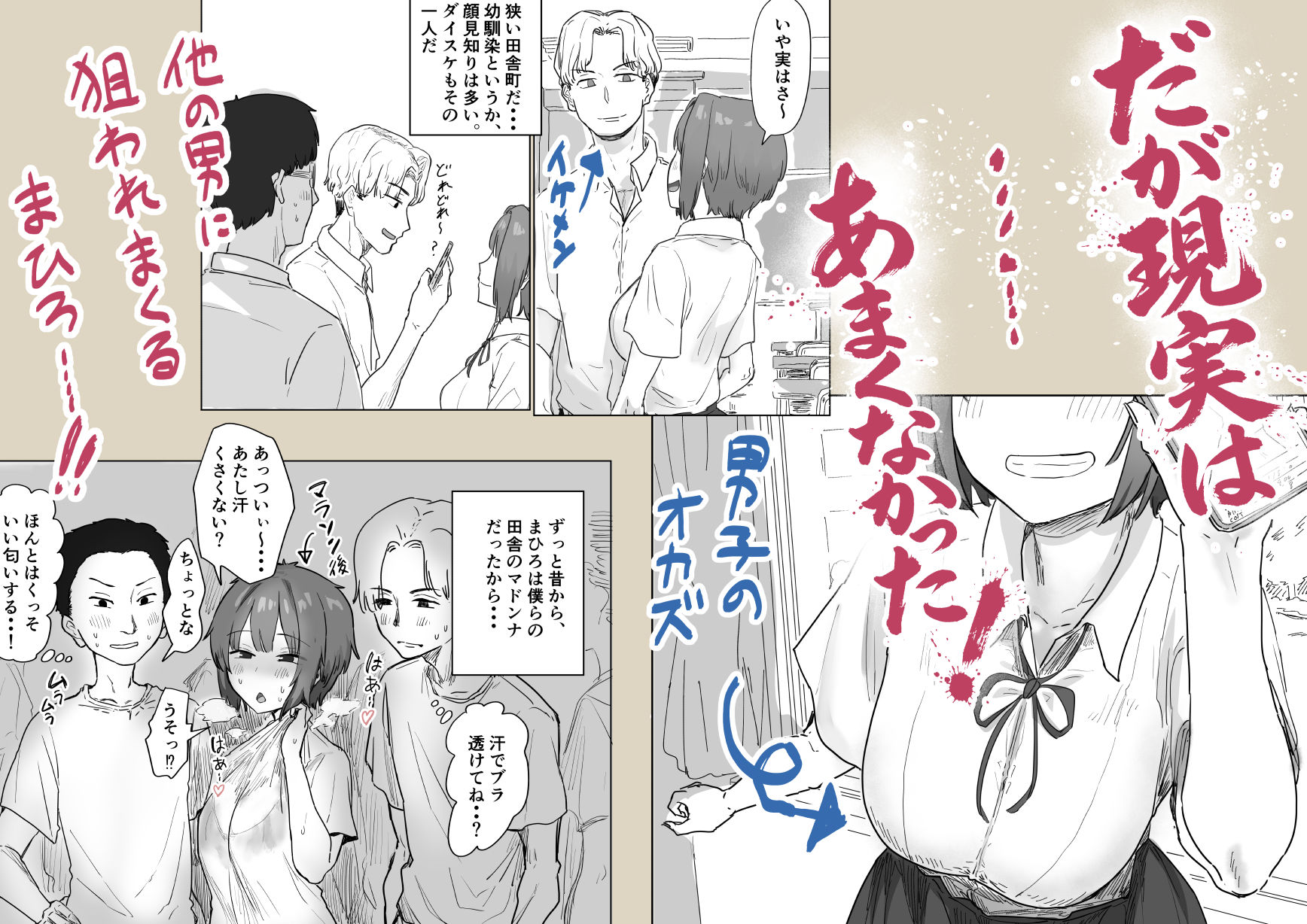 IF:ご近所様に種まきできる世界線の話  〜昔なじみ同級生の場合〜 - サンプル画像 2