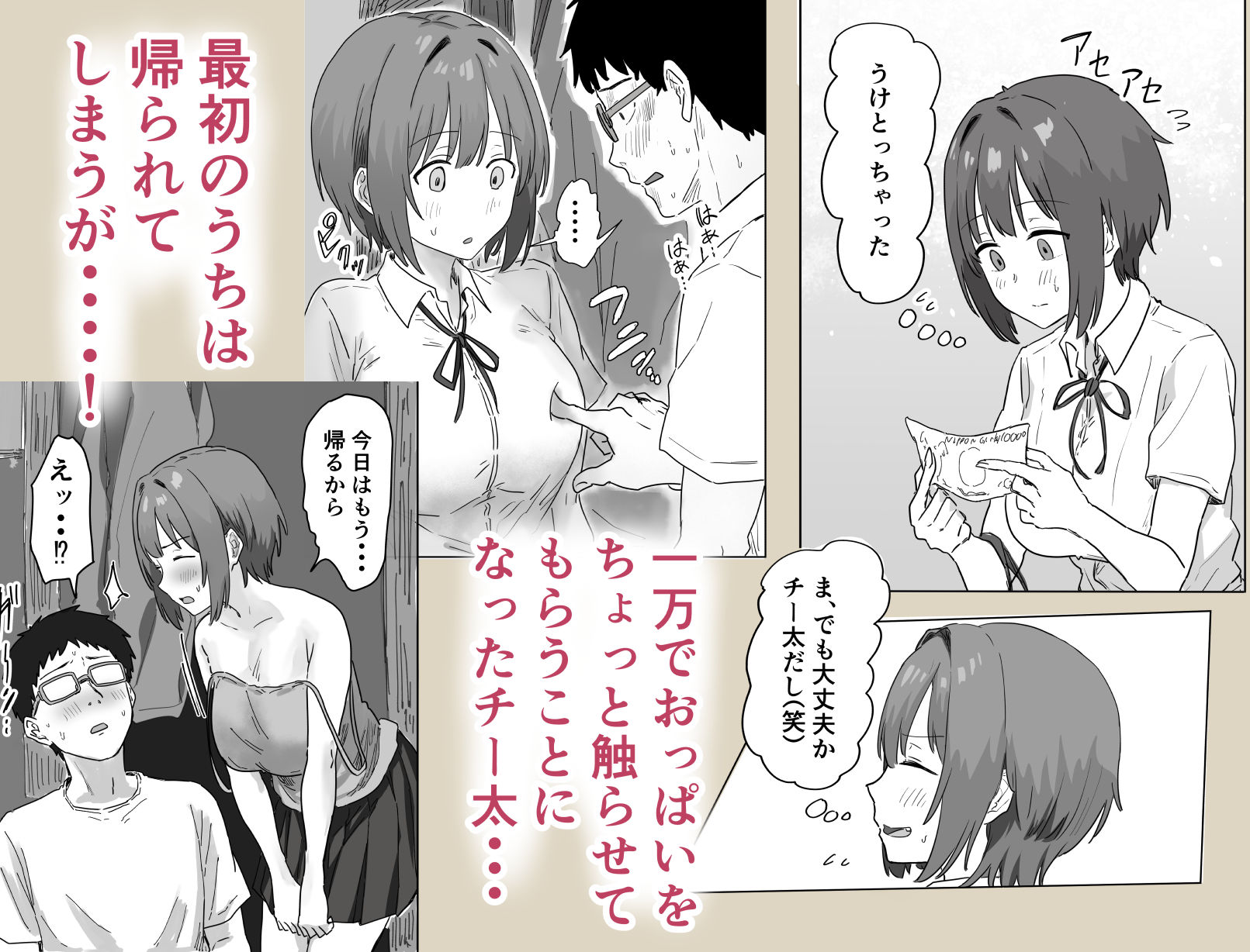 IF:ご近所様に種まきできる世界線の話  〜昔なじみ同級生の場合〜 - サンプル画像 5