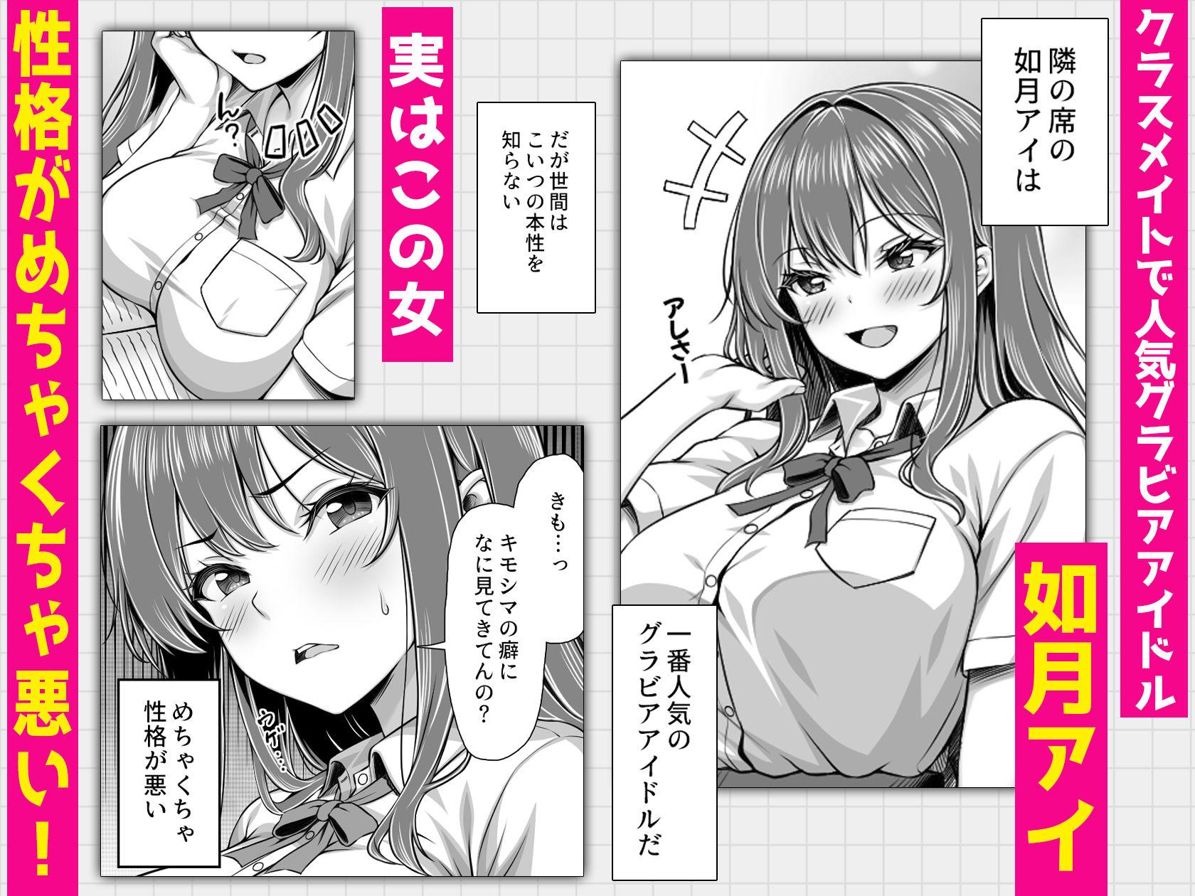 クラスメイトを風俗嬢として呼べる不思議なアプリUpdate1.0  -隣の席の爆乳現役JKグラドルに中出しし放題- - サンプル画像 1