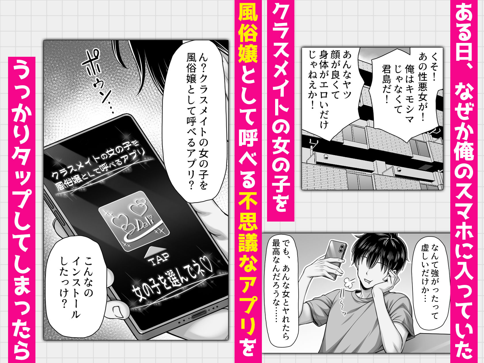 クラスメイトを風俗嬢として呼べる不思議なアプリUpdate1.0  -隣の席の爆乳現役JKグラドルに中出しし放題- - サンプル画像 2