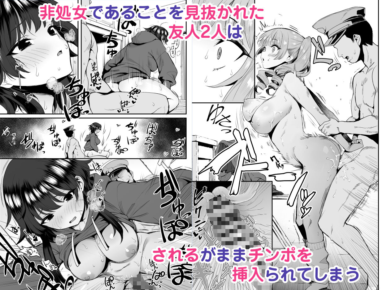 田舎のヤンキーギャル補導したら処女だった - サンプル画像 2