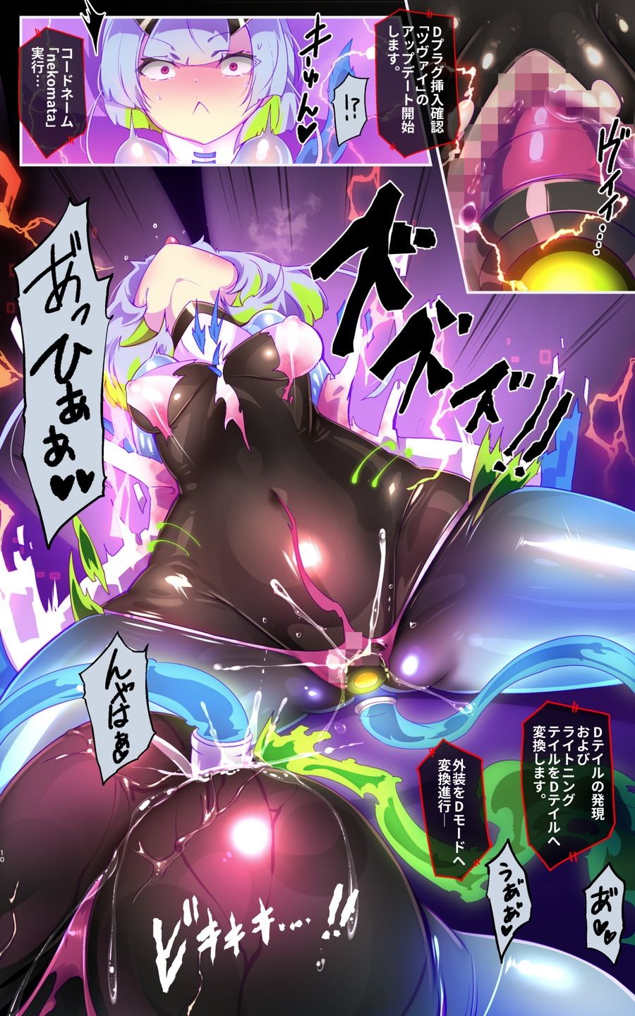 マジメな転生女体化アンドロイドが快楽攻めの果てに爆乳悪堕ちするまんが〜プリッケツァーナ・ツヴァイ〜 - サンプル画像 3