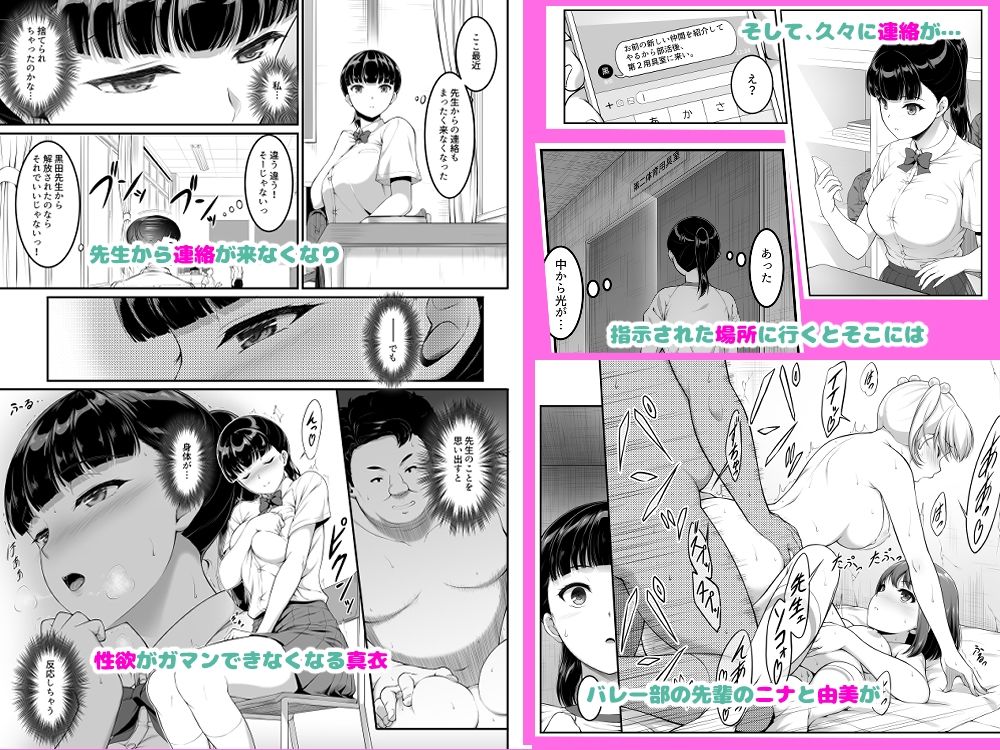 女子バレー部JK，寝取られる。3 前編 - サンプル画像 1