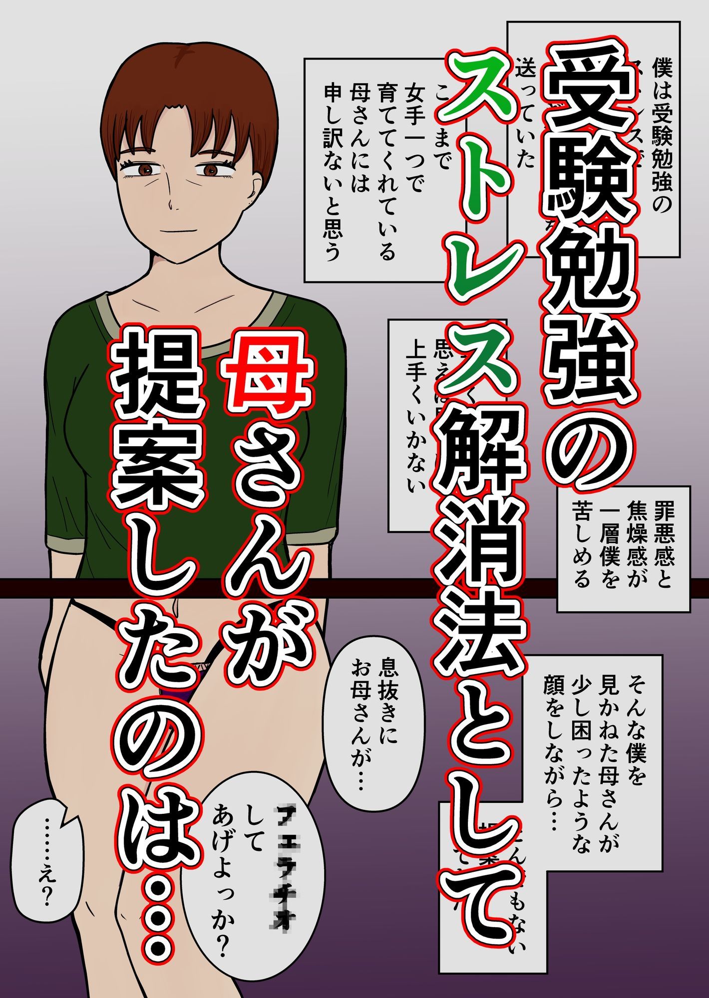 母の下品なねぶりフェラ - サンプル画像 1