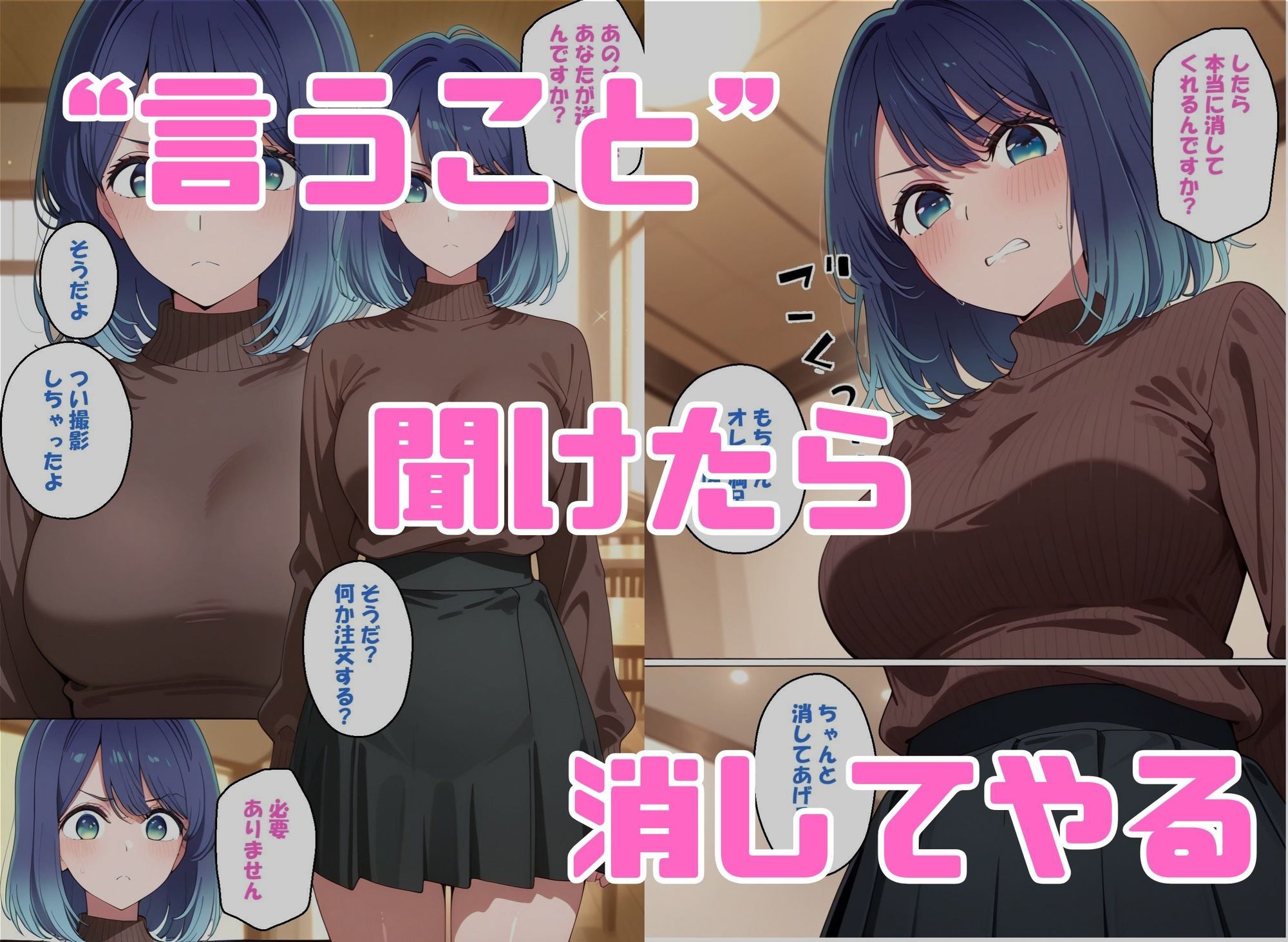 寝取られ女子 弱みをネタに支配された 黒〇あかね - サンプル画像 3