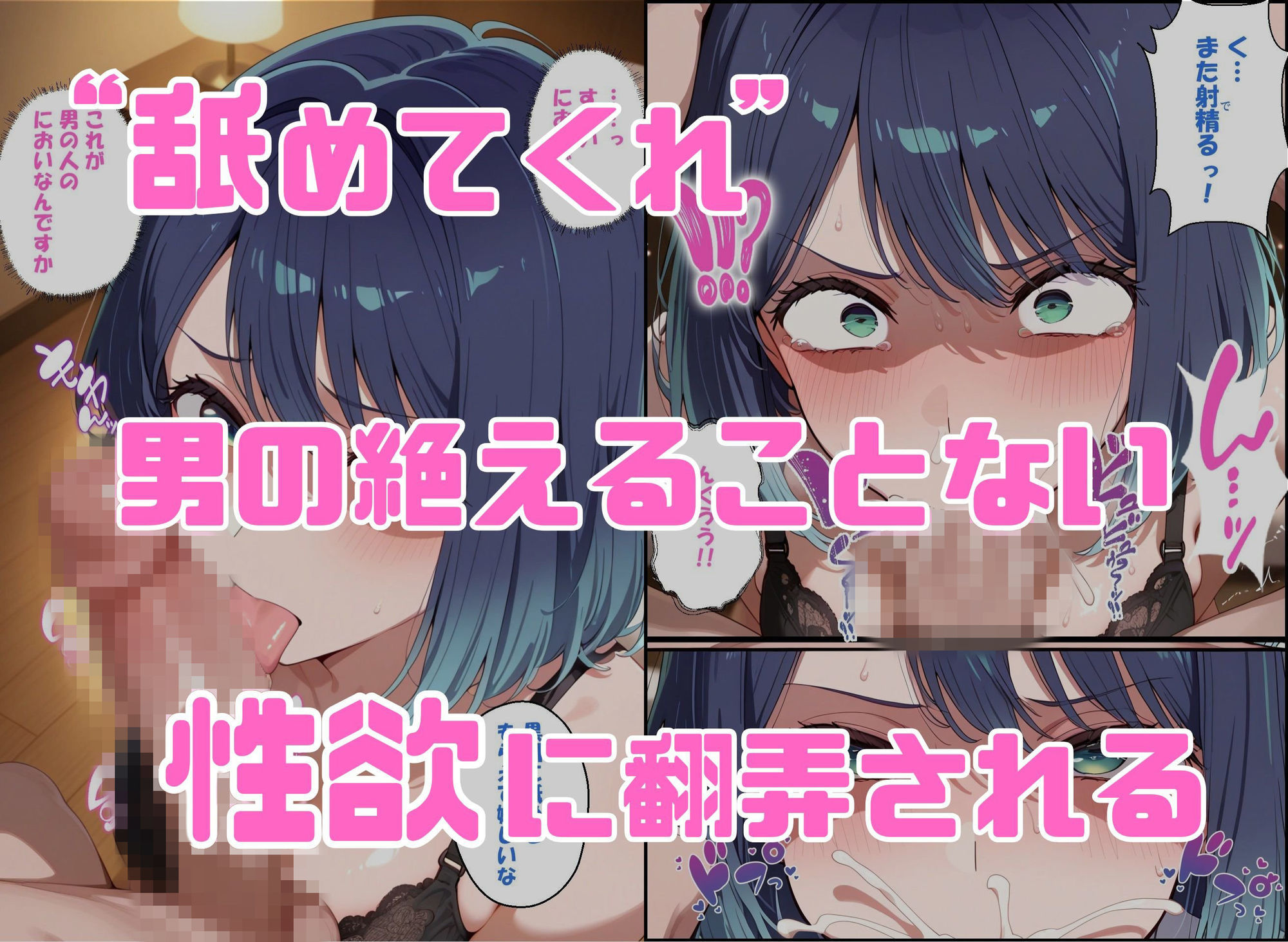 寝取られ女子 弱みをネタに支配された 黒〇あかね - サンプル画像 4