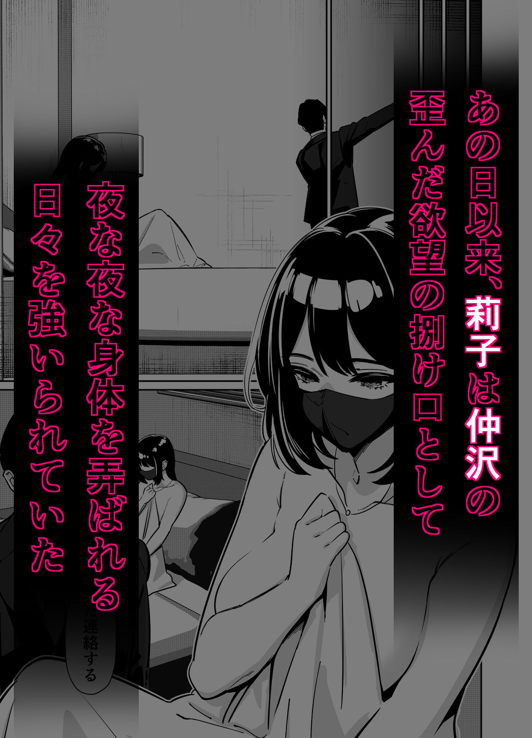 電車、女子〇生。2 - サンプル画像 1