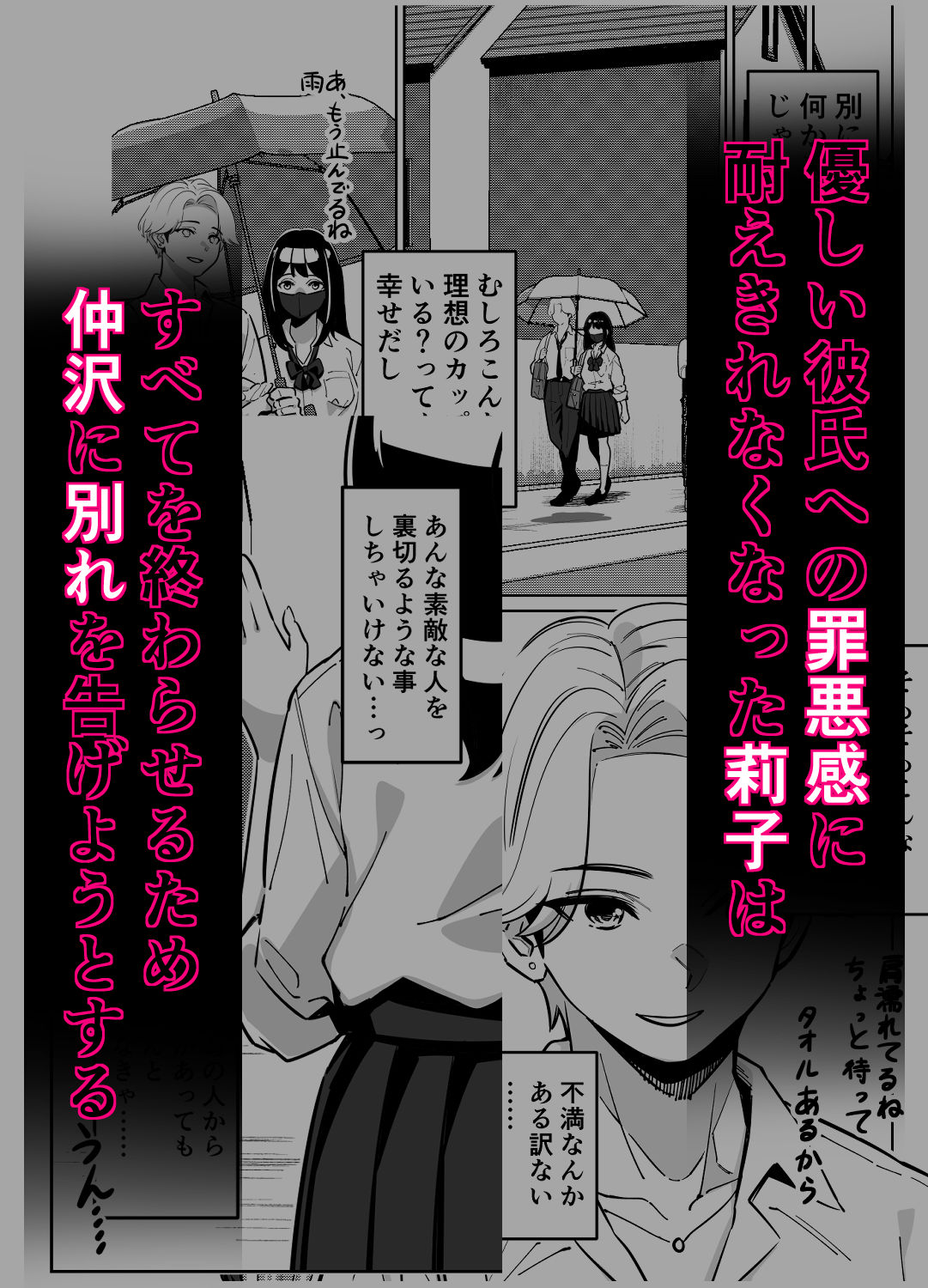 電車、女子〇生。2 - サンプル画像 2