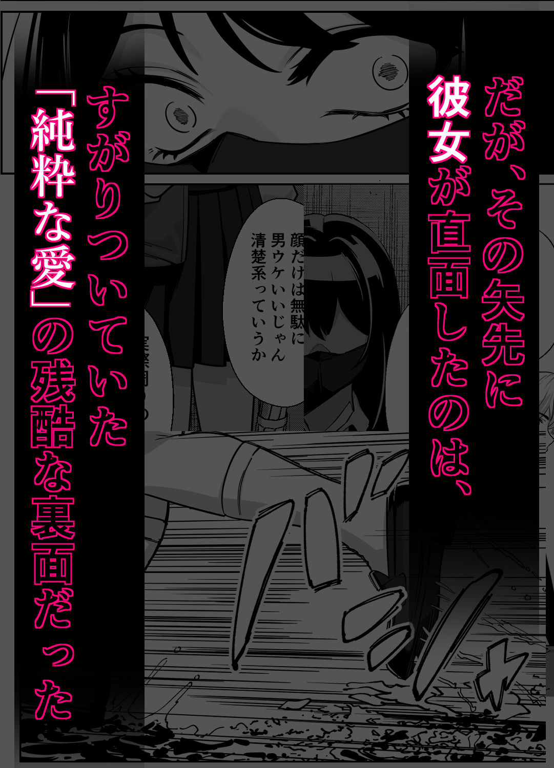 電車、女子〇生。2 - サンプル画像 3
