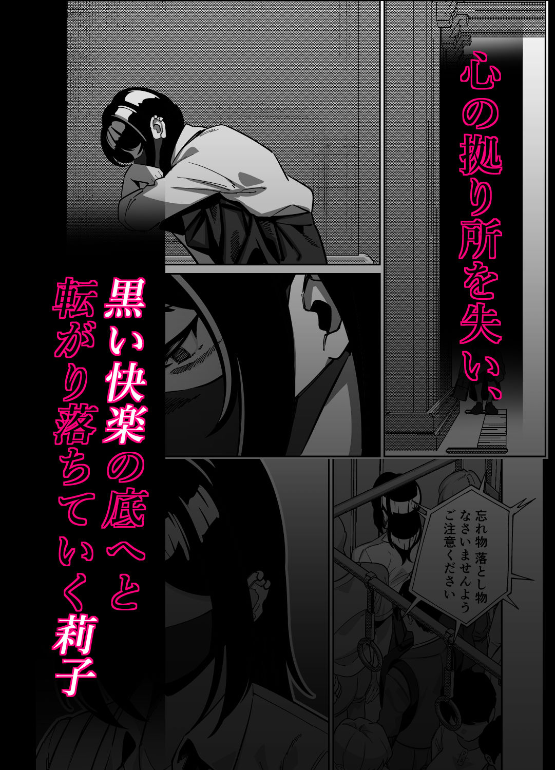 電車、女子〇生。2 - サンプル画像 4