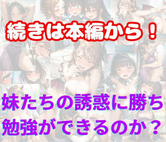 コスプレで痴女化する妹の友人に誘惑されて背徳中出しSEX！ - サンプル画像 7