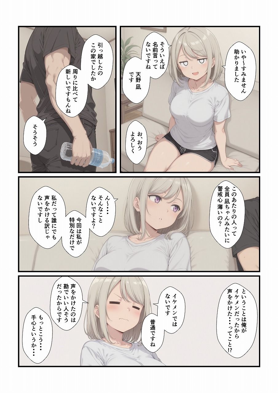 田舎に引っ越してまったりだらだら - サンプル画像 2