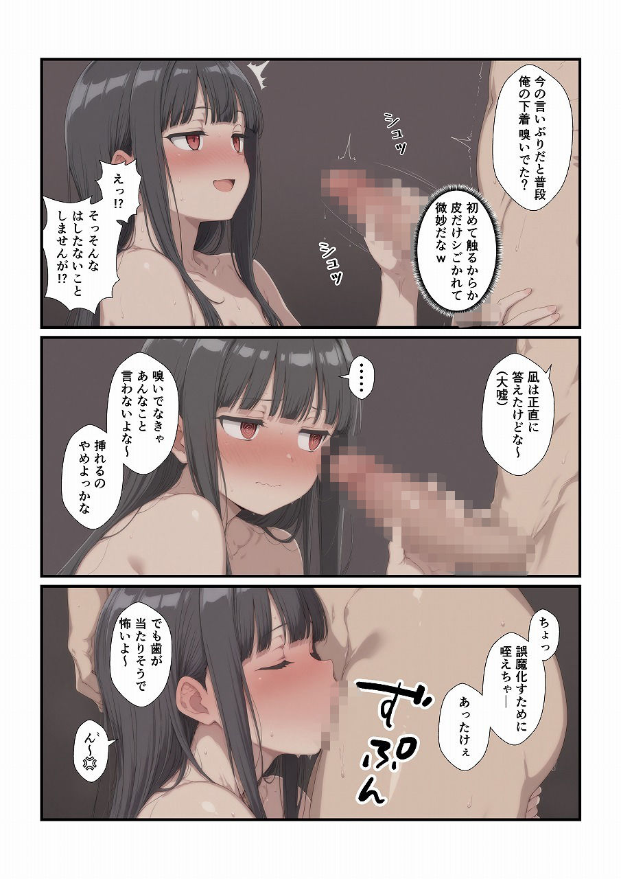 田舎に引っ越してまったりだらだら - サンプル画像 5