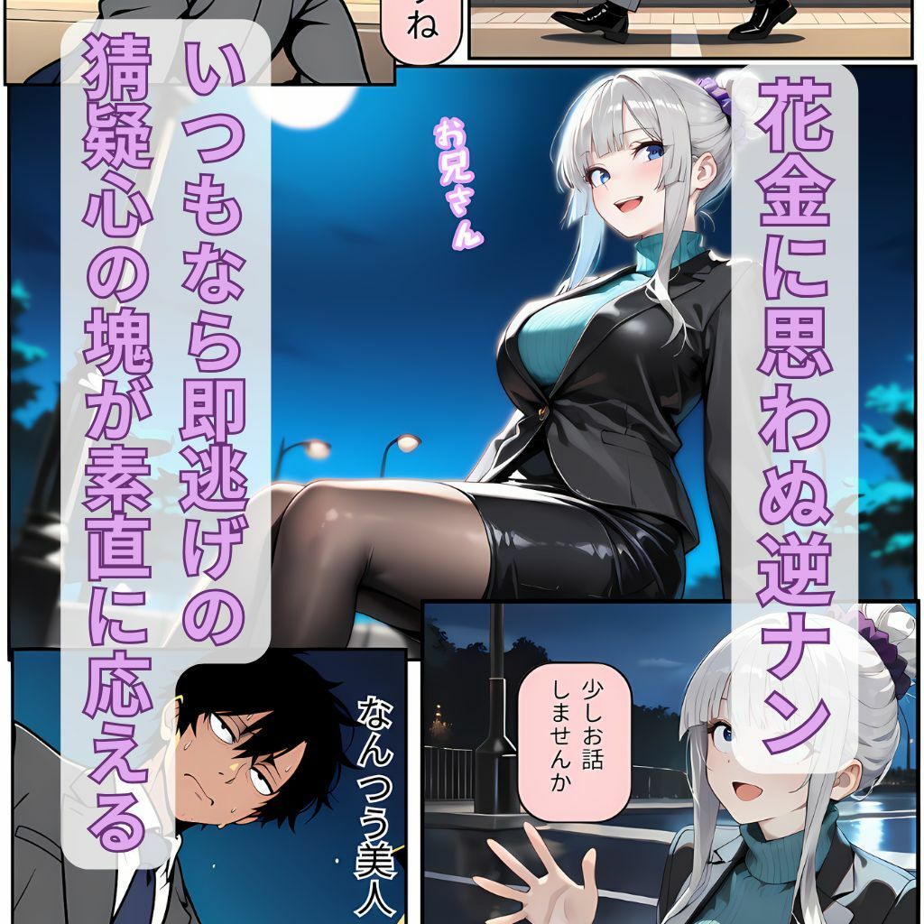 ほんすこ・都合の良すぎる女とパコッたほんのすこしいい話 - サンプル画像 1