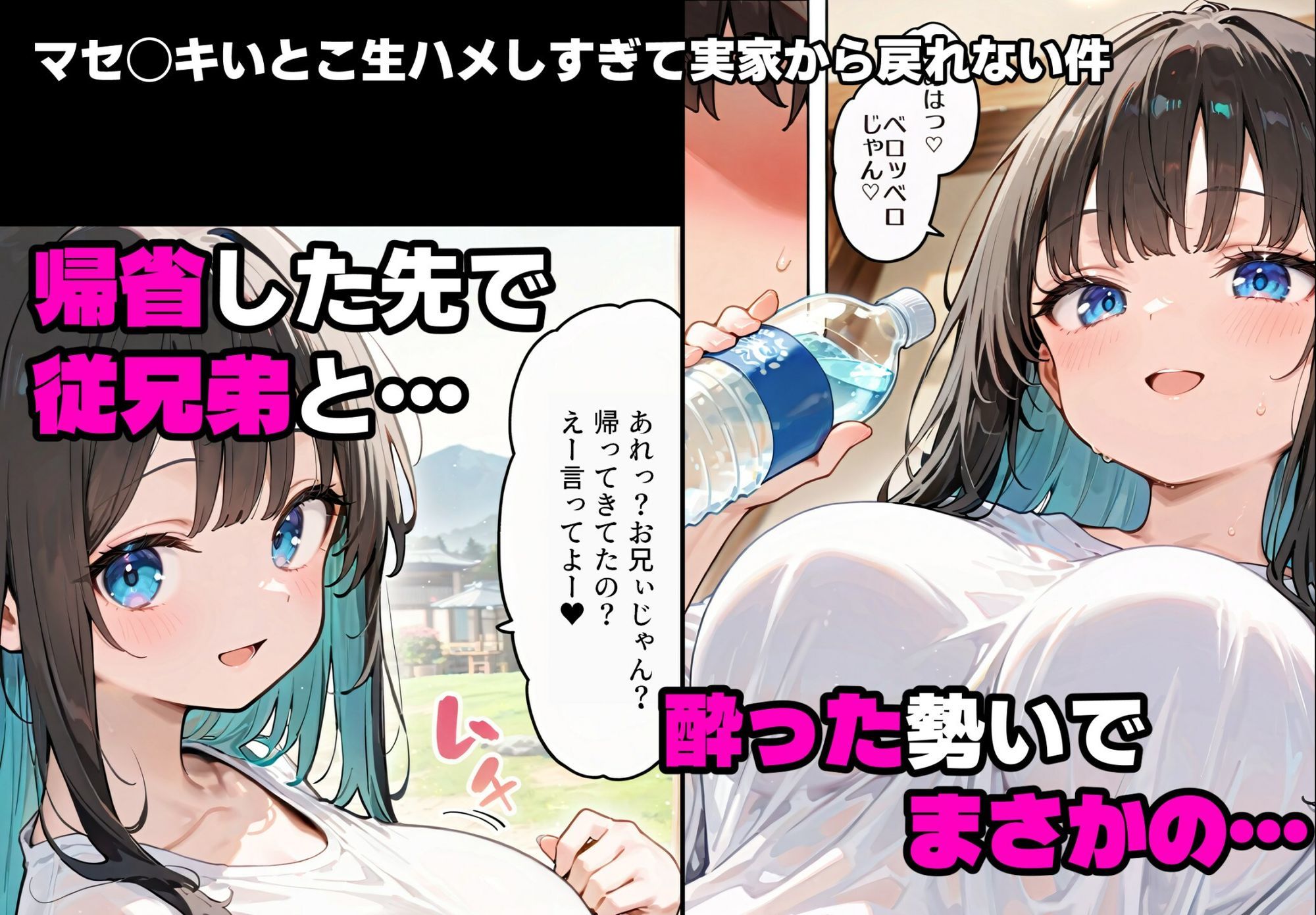 孕ませ専門店 妹・指導・中出し傑作選 - サンプル画像 2