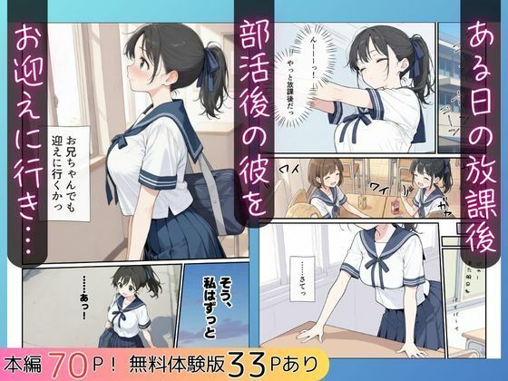 純粋清楚妹のブラ透け事件から、学校で家でと連続甘々中出し懇願SEXした話 - サンプル画像 3