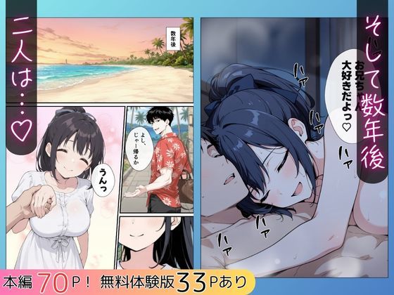 純粋清楚妹のブラ透け事件から、学校で家でと連続甘々中出し懇願SEXした話 - サンプル画像 9