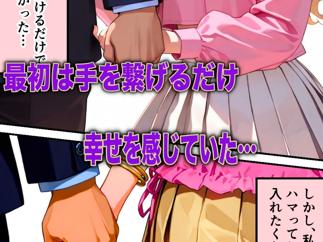 妹を犯したクズ教師桐生が姉の秘密を握り不倫NTRした話 - サンプル画像 1