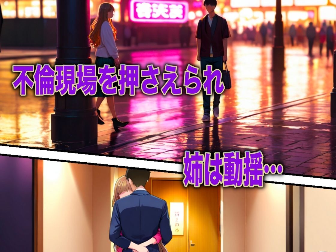 妹を犯したクズ教師桐生が姉の秘密を握り不倫NTRした話 - サンプル画像 5