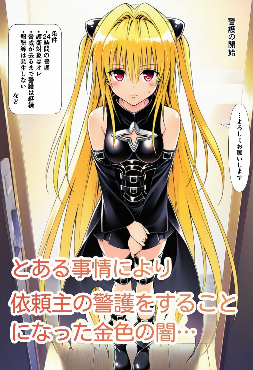 【完成版】肉棒調教でメス堕ちした女暗殺者〜任務失敗の償いはセフレ契約 - サンプル画像 1