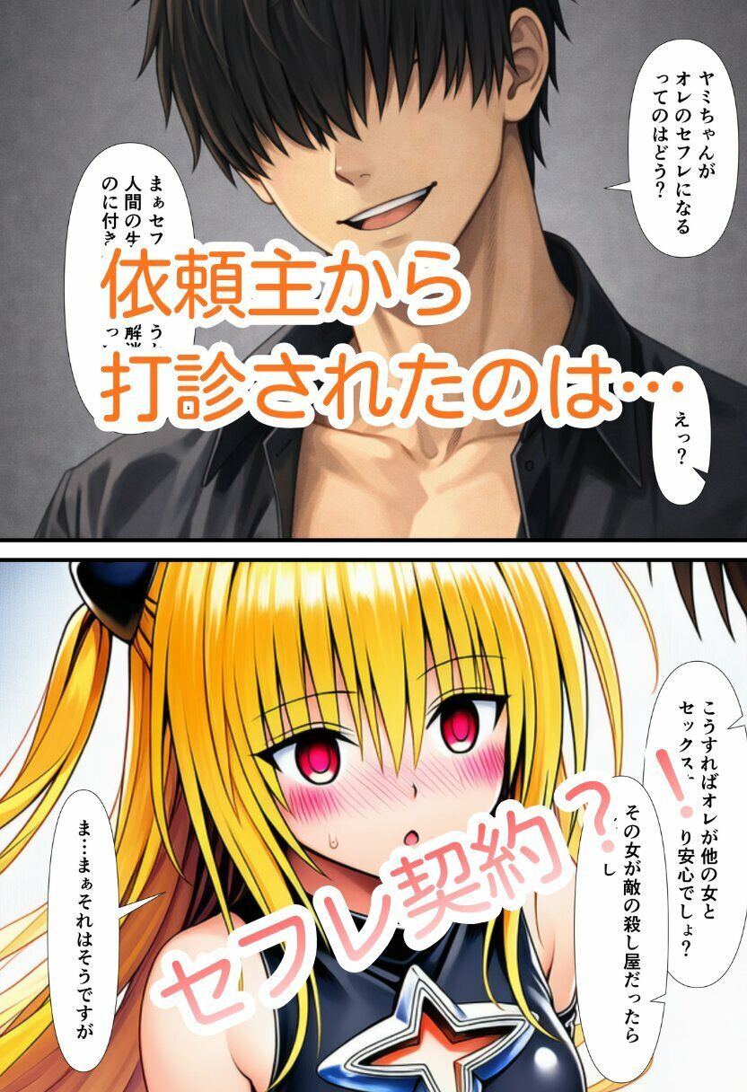 【完成版】肉棒調教でメス堕ちした女暗殺者〜任務失敗の償いはセフレ契約 - サンプル画像 2