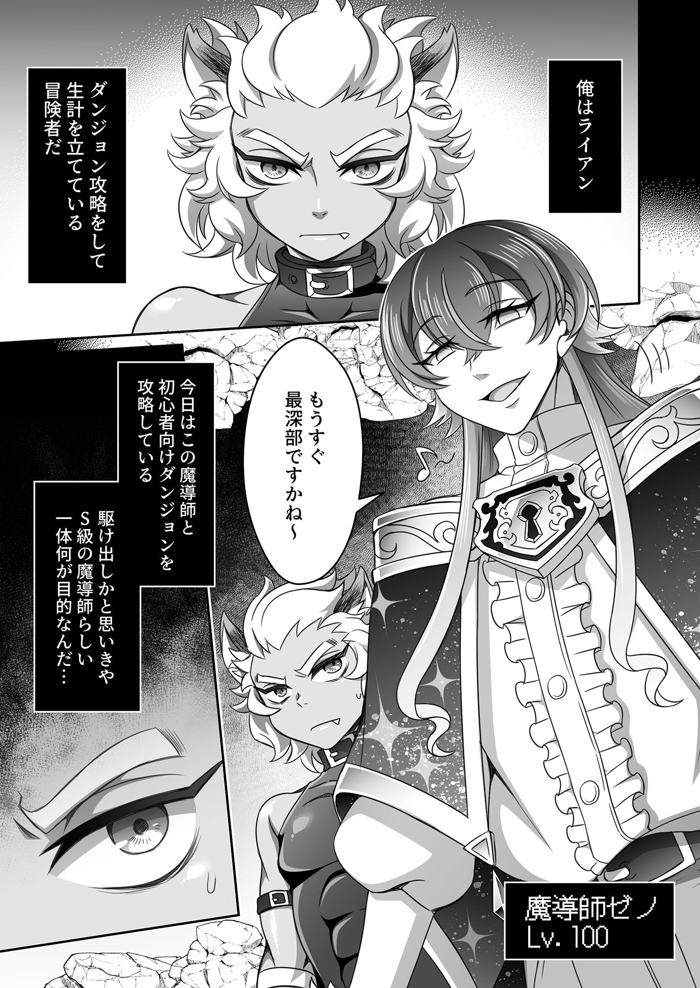 魔導師ゼノの退屈しのぎ - サンプル画像 2