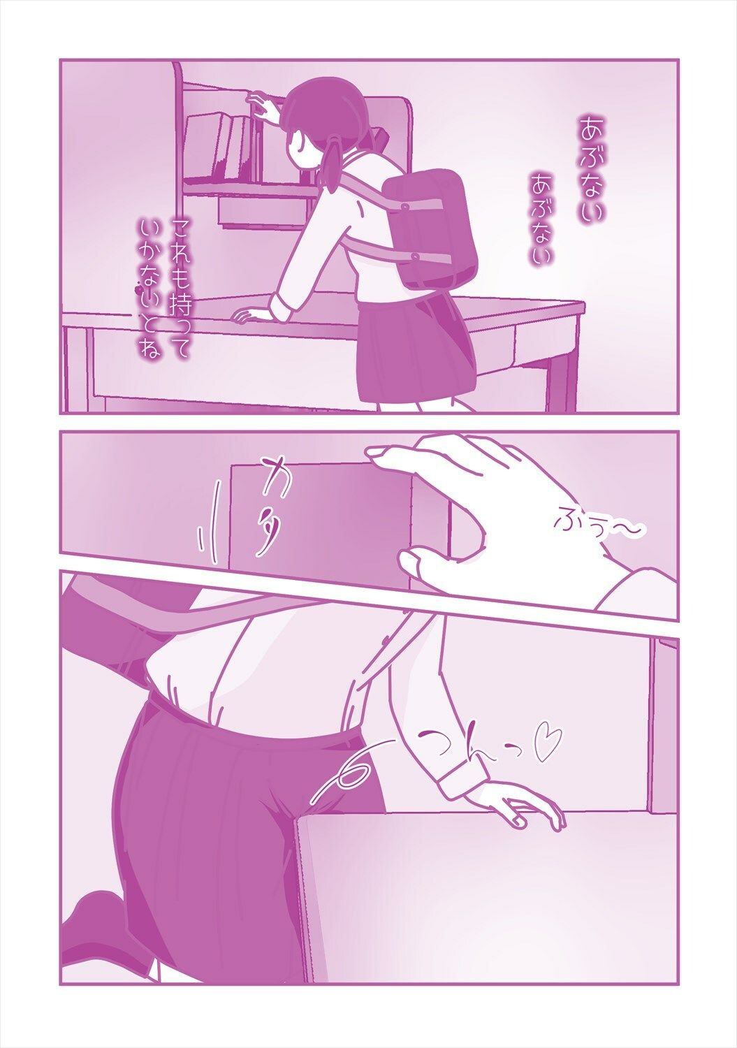 陰キャな連れ子の自慰を見る父 - サンプル画像 2