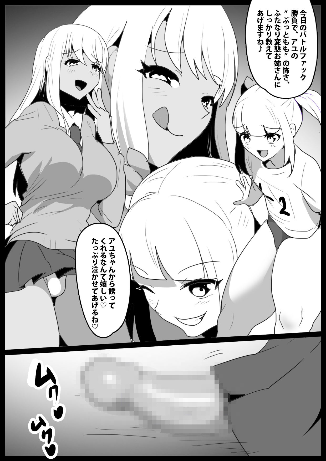 Girls Beat！ぷらす -ヒナノvsアユ- - サンプル画像 1