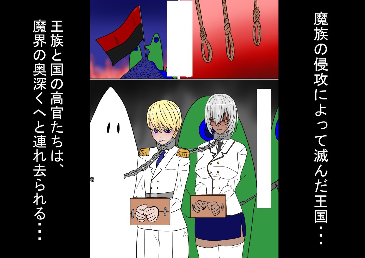 ある王家の断絶 - サンプル画像 1