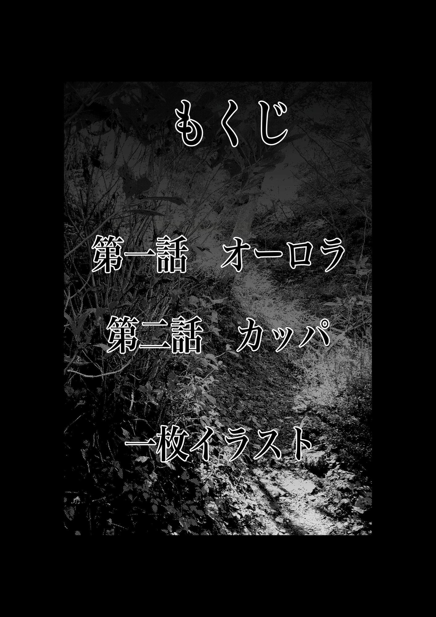 幽霊・化物異種姦4 - サンプル画像 1