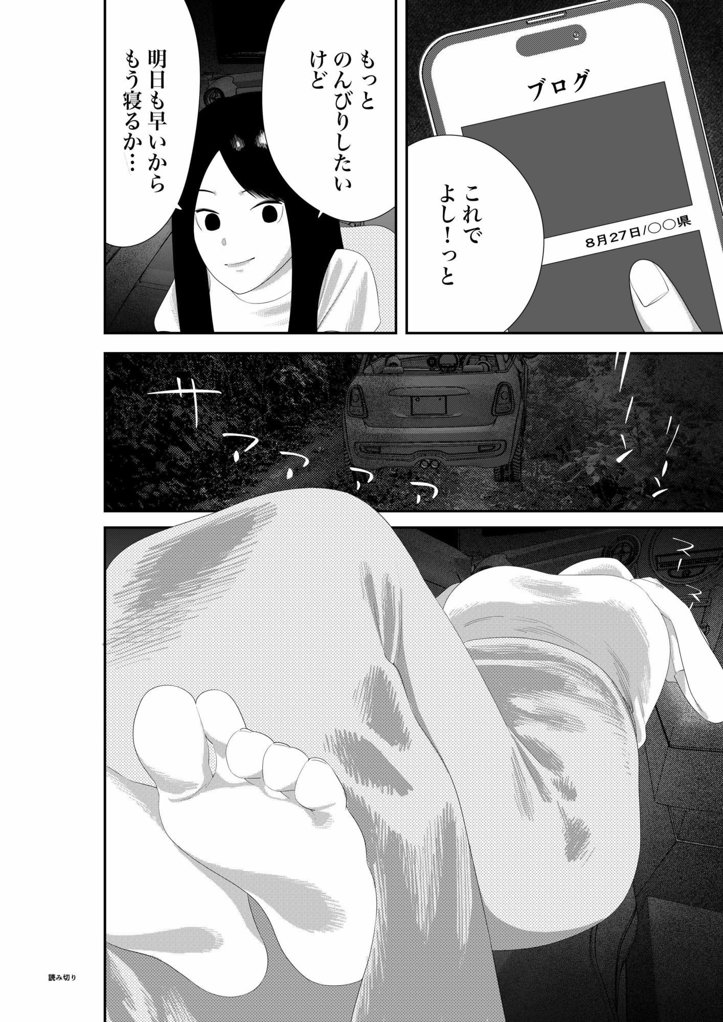 幽霊・化物異種姦4 - サンプル画像 3