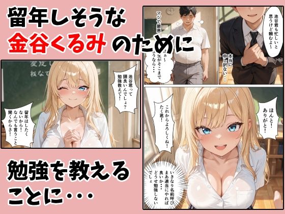 陰キャヲタクの俺が一軍ギャルと中出しセックスした話 - サンプル画像 2