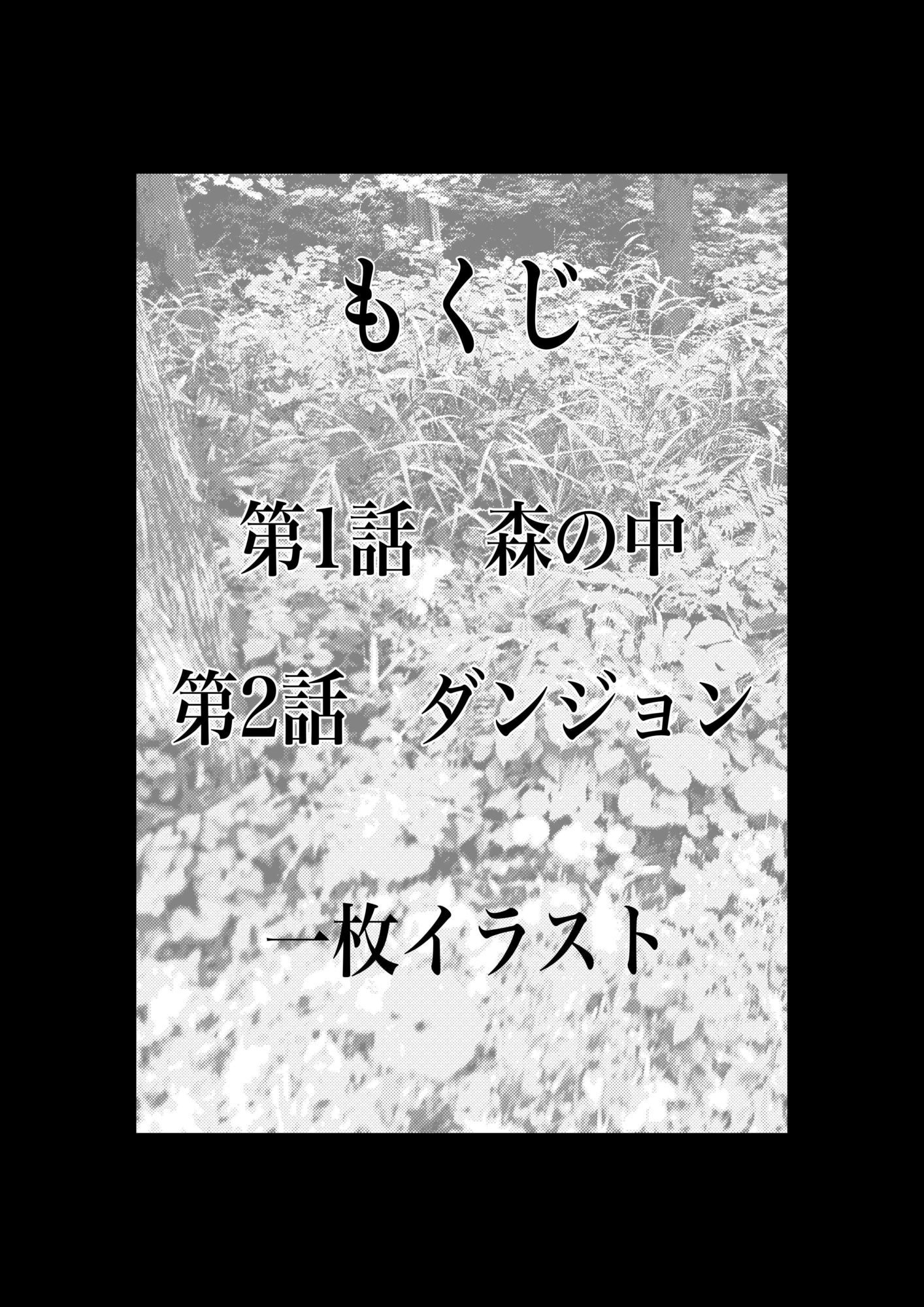 幽霊・化物異種姦5 - サンプル画像 1