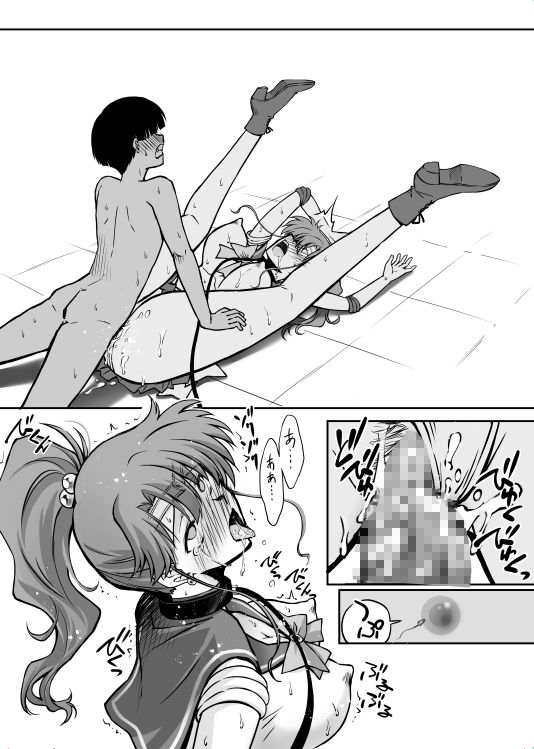 その星は汚されて8 - サンプル画像 8