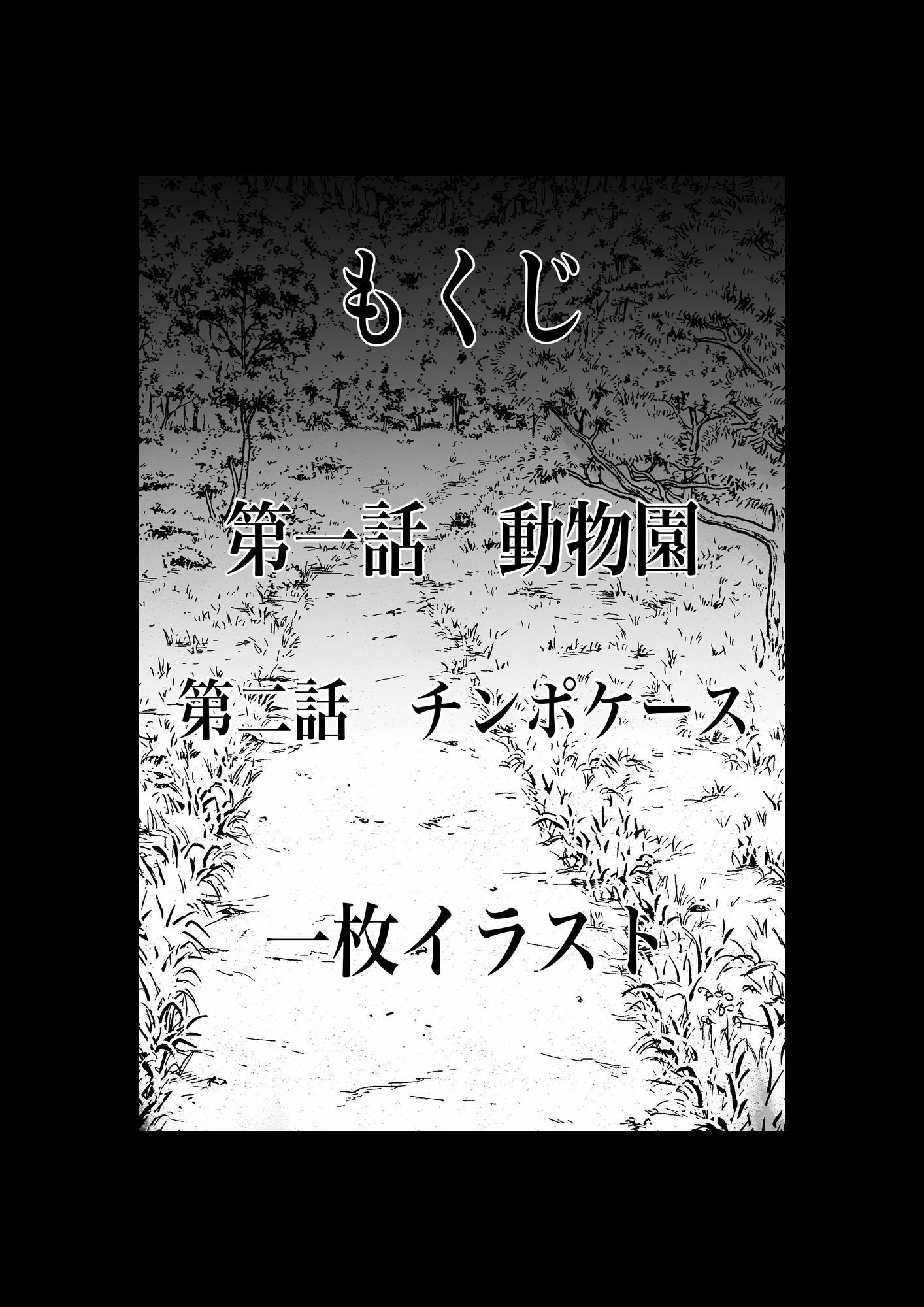 化物異種姦6 - サンプル画像 1