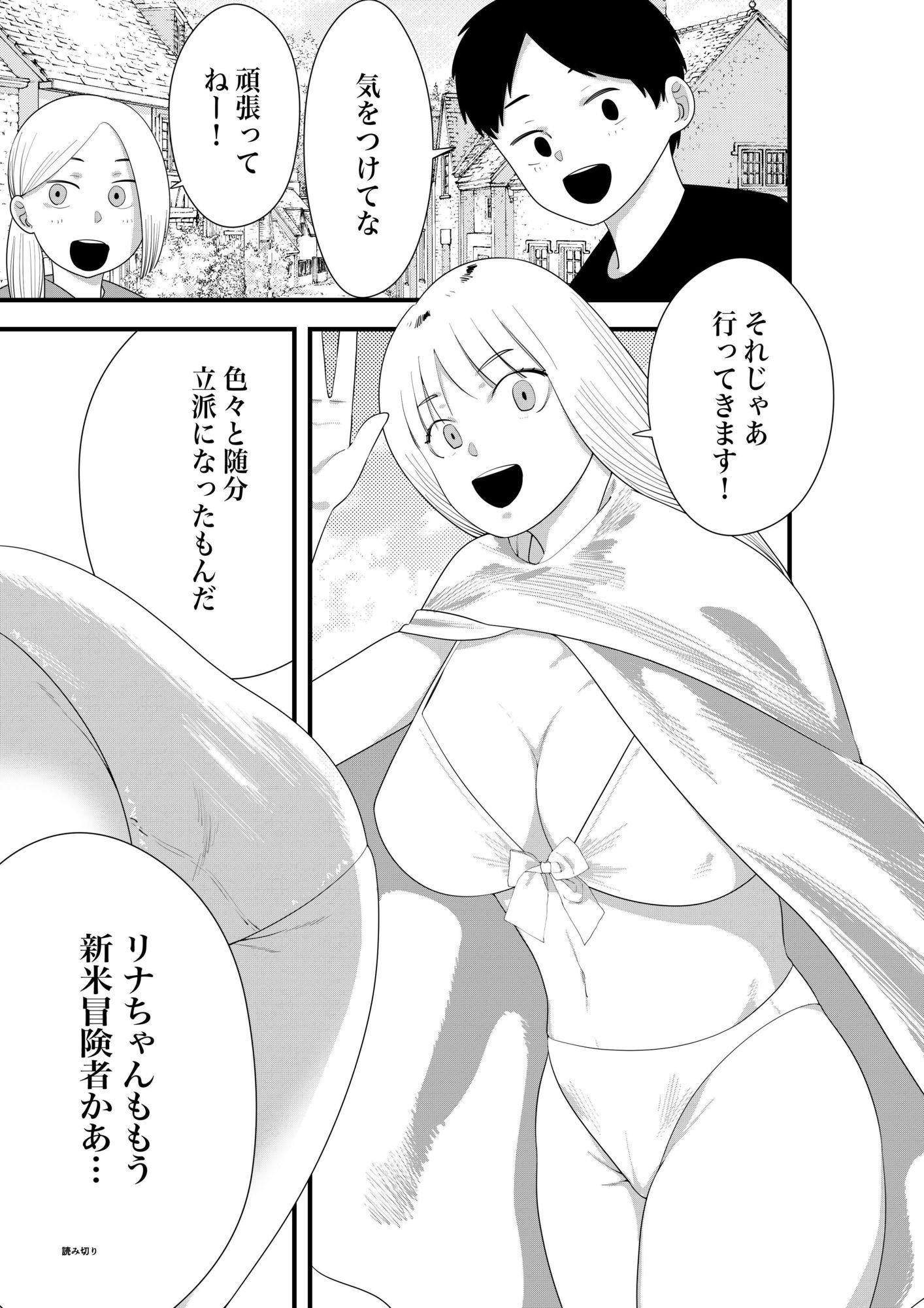 化物異種姦6 - サンプル画像 2