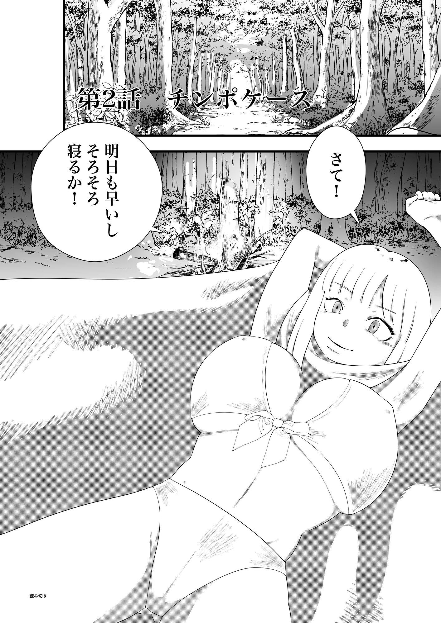 化物異種姦6 - サンプル画像 3