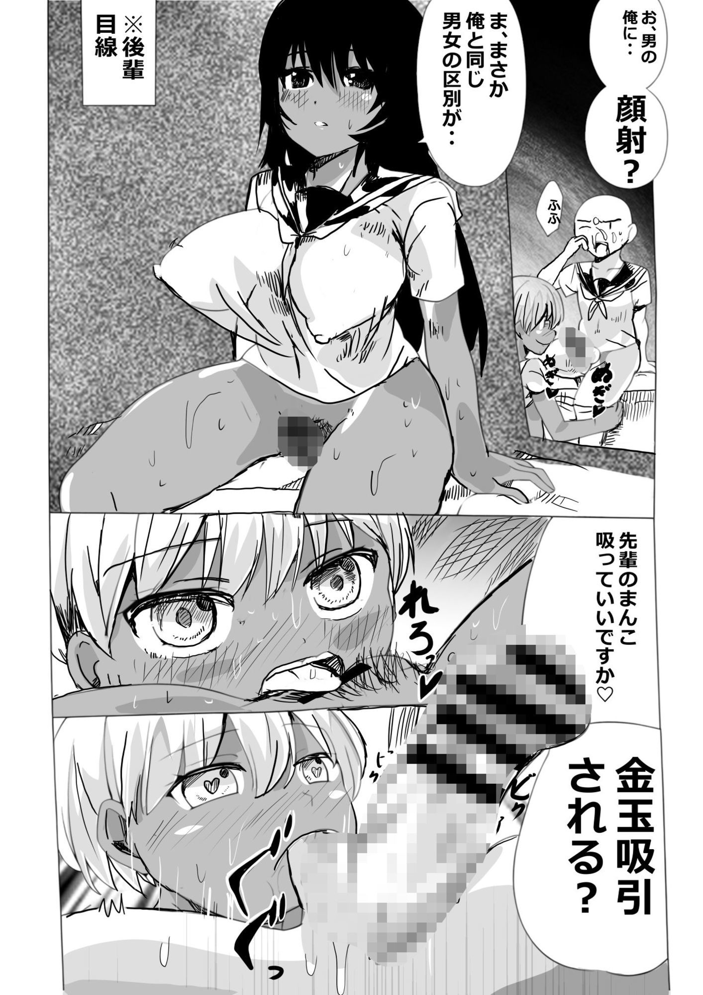 男の娘の性別がわからない先輩と先輩が女に見えるバイな後輩とカオスなおねショ〇百合えっちホ〇セックス - サンプル画像 5