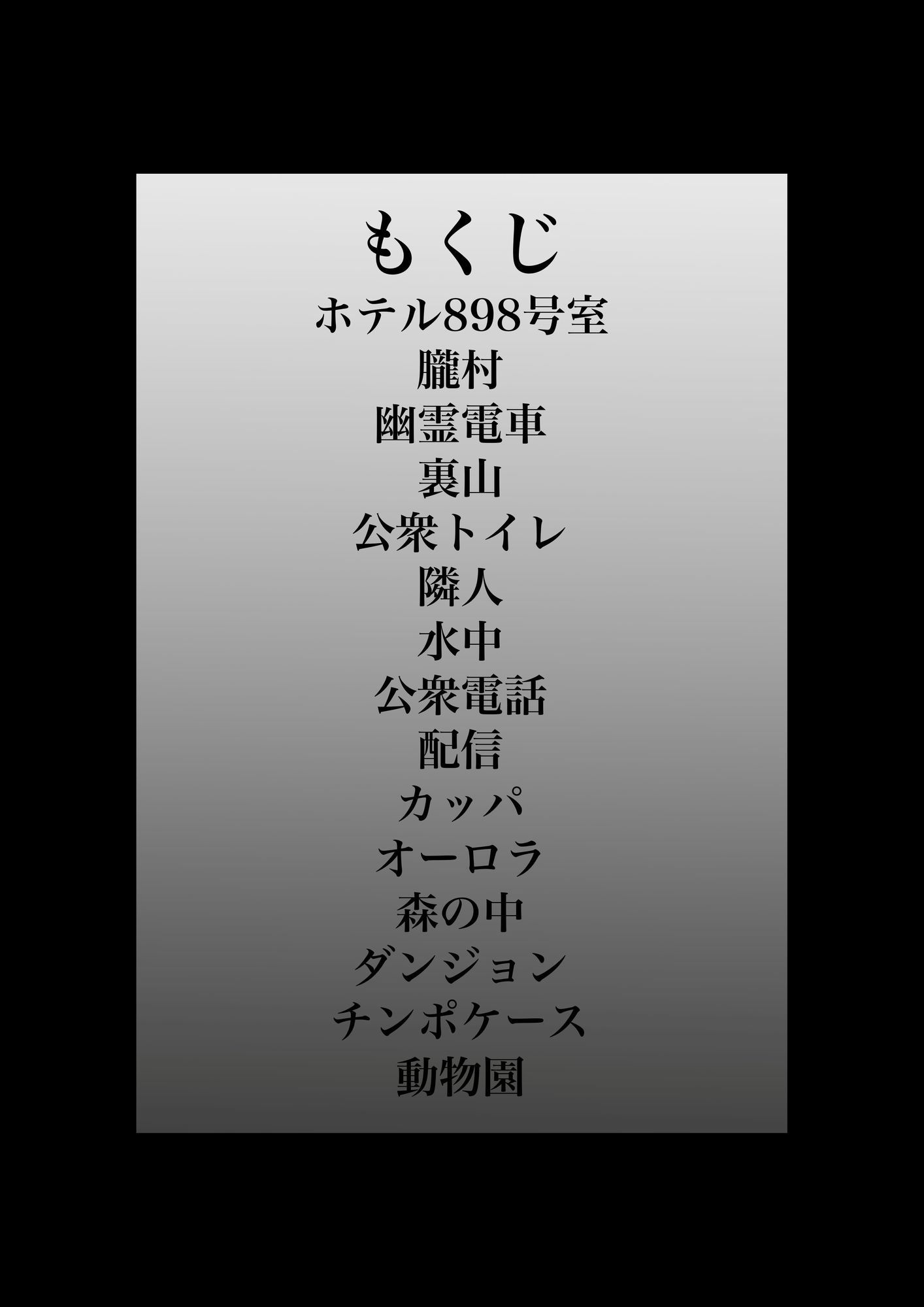 幽霊・化物異種姦DX版  総集版 - サンプル画像 1