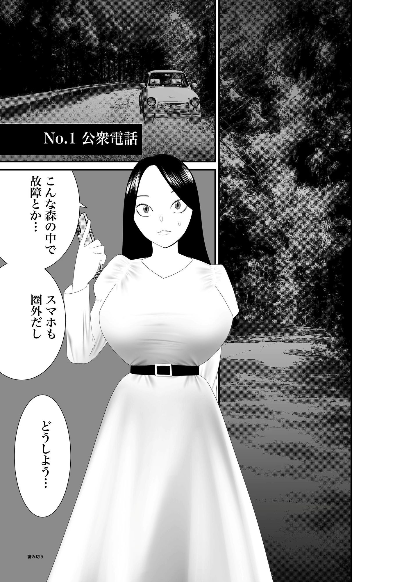 幽霊・化物異種姦DX版  総集版 - サンプル画像 3