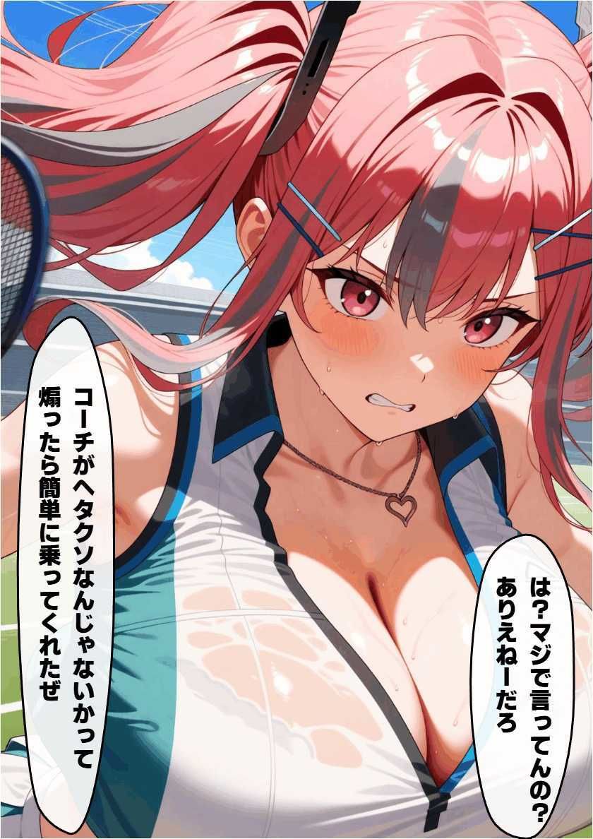 恥辱の脱衣テニス  ブレ〇ートン - サンプル画像 3