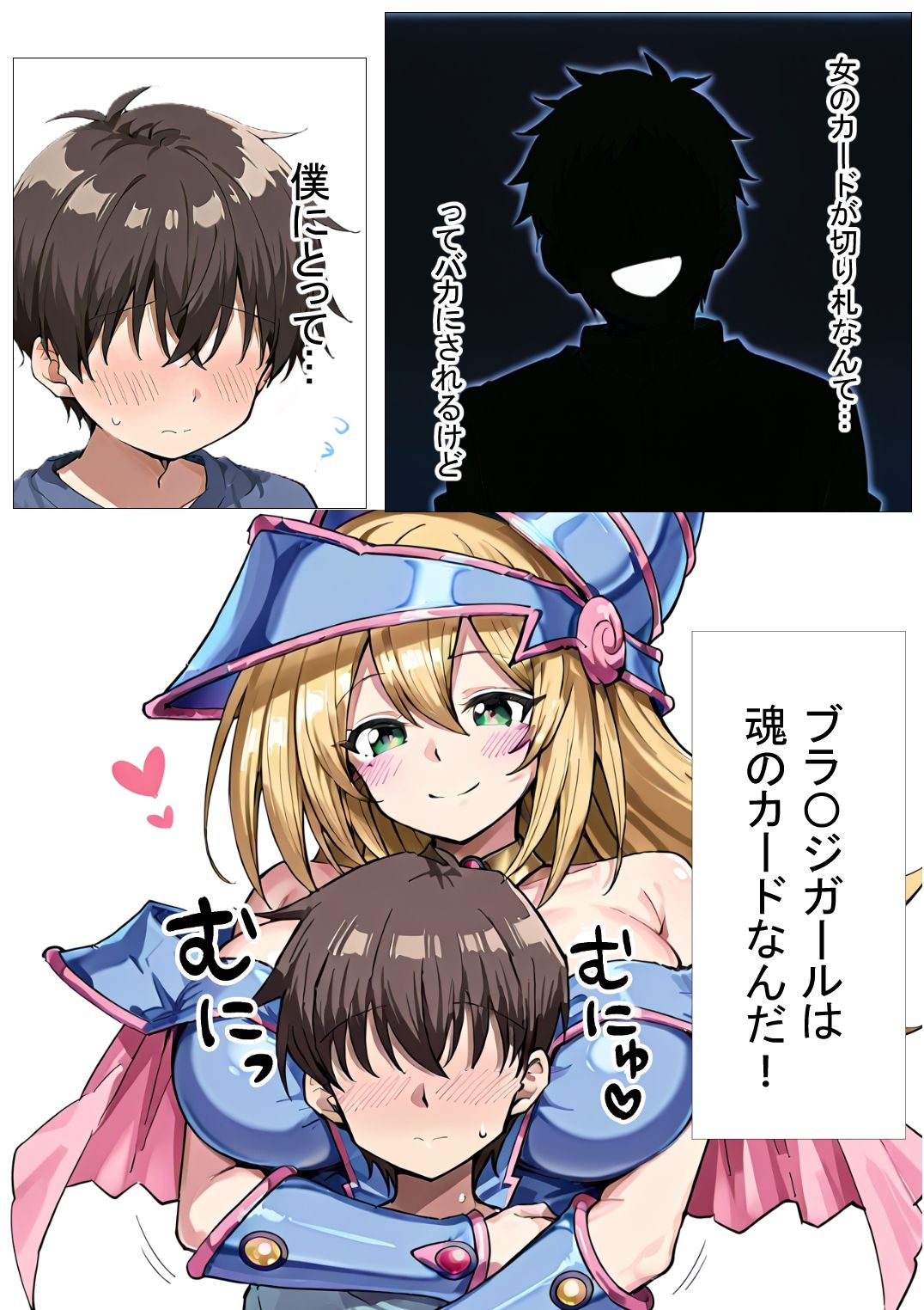 信じて託したB〇Gが肉便器になるまで - サンプル画像 1