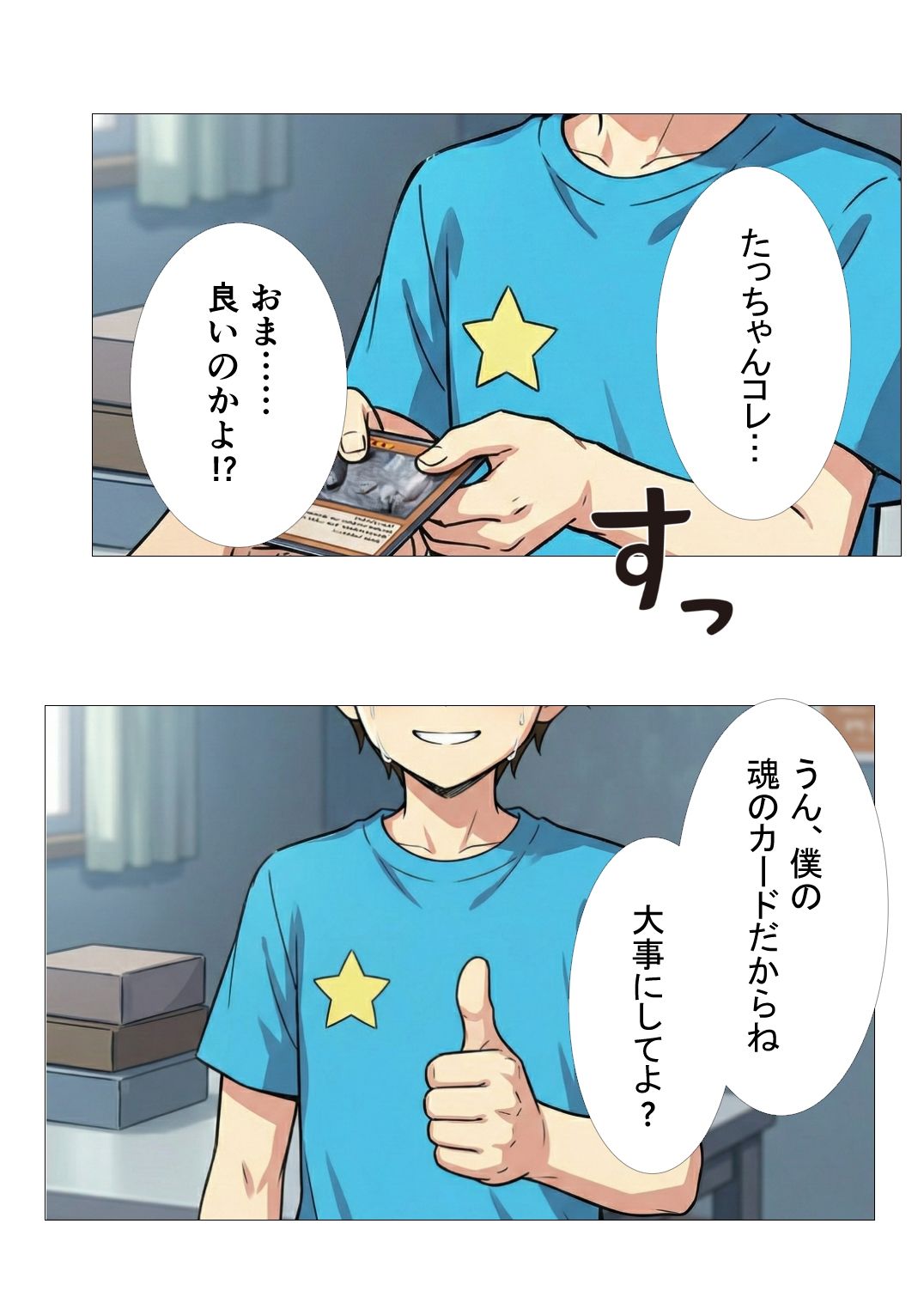 信じて託したB〇Gが肉便器になるまで - サンプル画像 2