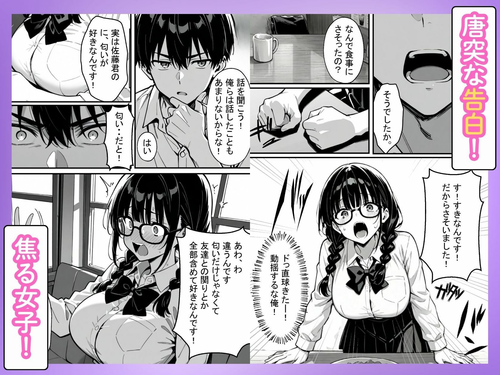 クラスで大人しい爆乳地味メガネは俺にだけ積極的で精子が空になるまで中出しセックスする話 - サンプル画像 4