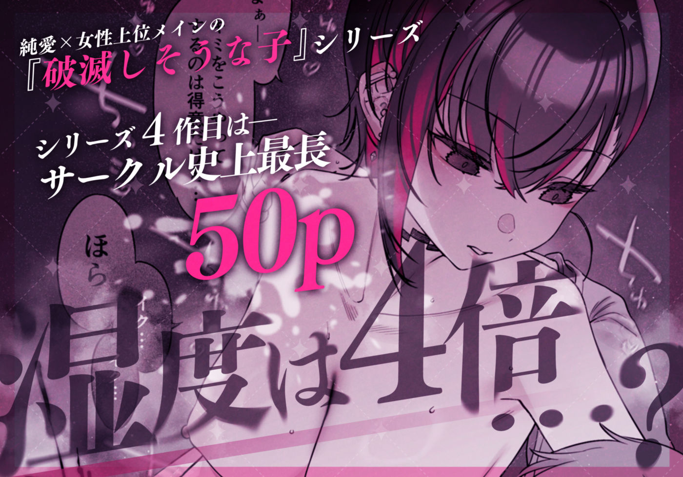 めちゃエロいけど誘いに乗ったら破滅しそうな子-encore- - サンプル画像 8