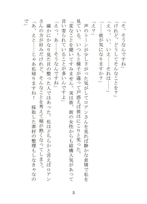 密かに想いを寄せていた優しい門番の嫉妬と執着に何度もイかされる夜 - サンプル画像 4