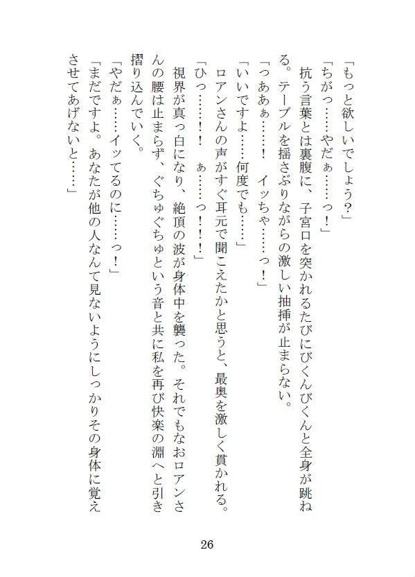 密かに想いを寄せていた優しい門番の嫉妬と執着に何度もイかされる夜 - サンプル画像 7